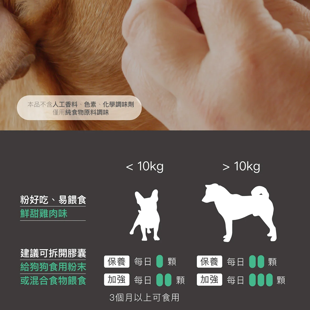 Moreson 木入森 痕淨白 (止淚少刺激) 犬專用 寵物淚痕保健 狗狗撫痕 犬用撫痕 寵物撫痕-細節圖8