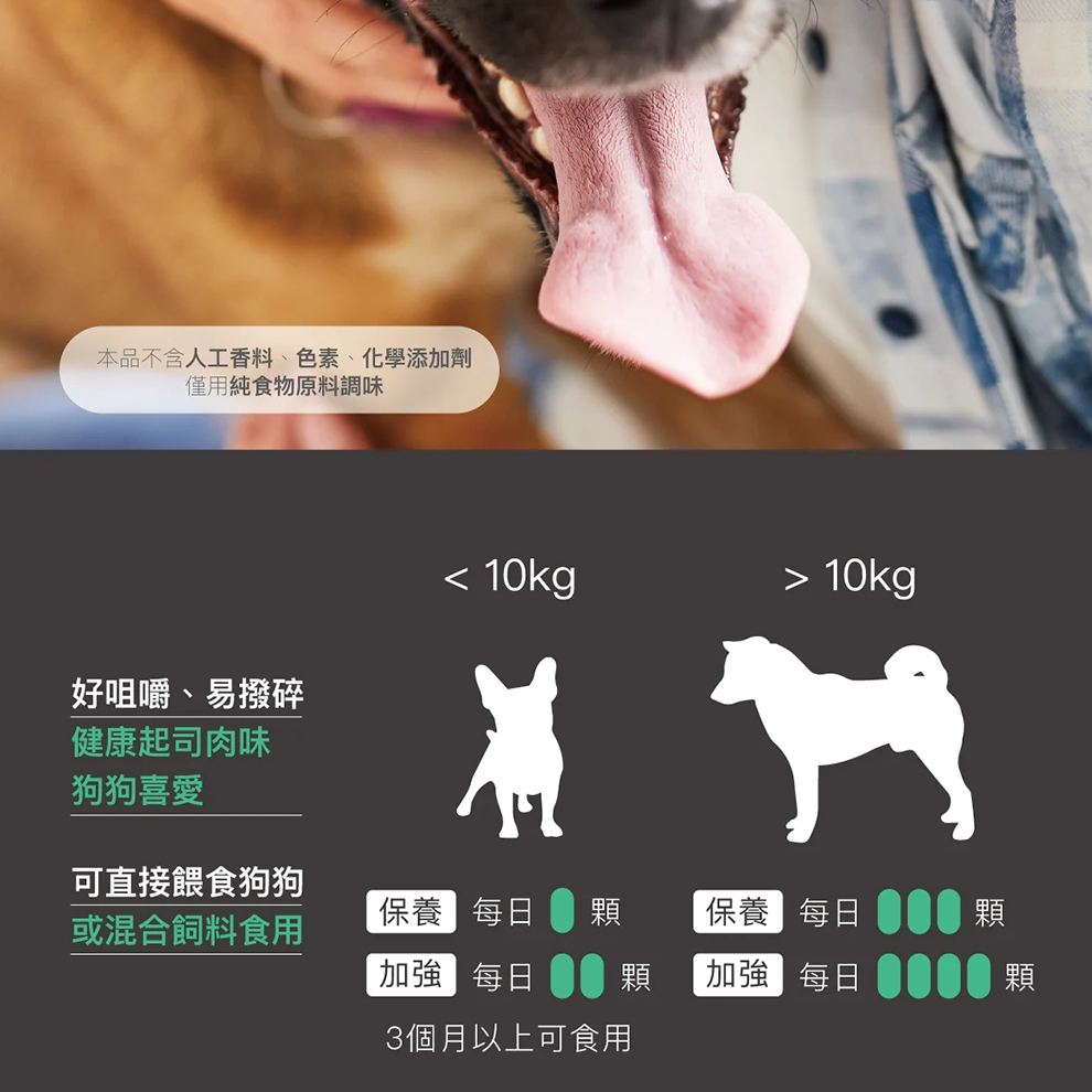 Moreson 木入森 有關膝 (關節保健) 犬專用 寵物關節保健 狗狗關節保健 犬用關節保健 關節保健 狗關節保健-細節圖7