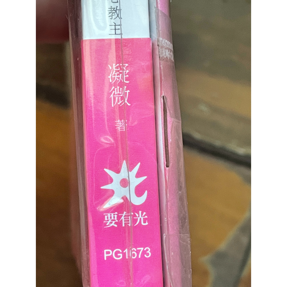 [二手] 薔薇鄰人(含小冊子)+番外+簽名明信片*2-細節圖6