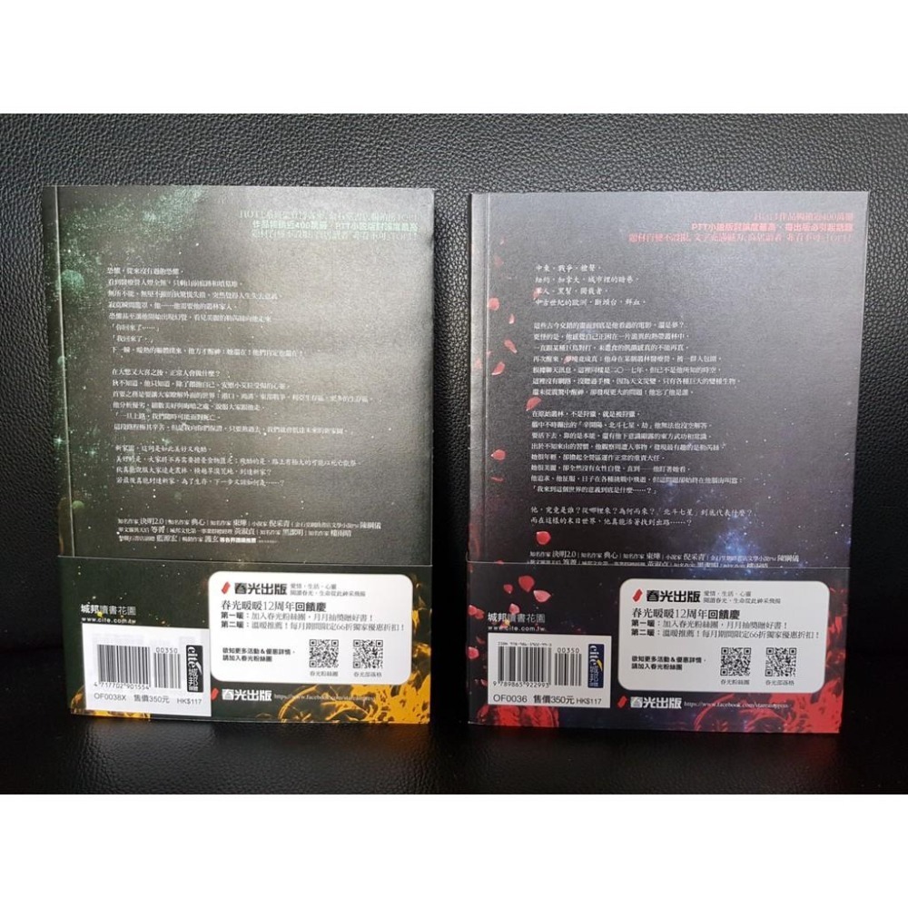 [不拆售/只有2本/另贈小說1本]凌淑芬 遺落之子 第1集限量簽名燙銀書盒版+第3集作者親簽版-細節圖3