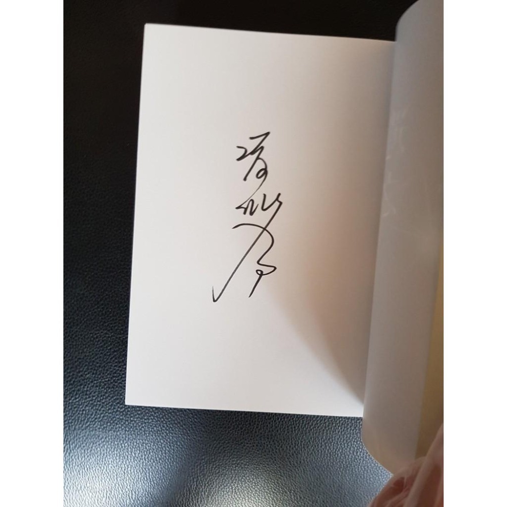 [不拆售/只有2本/另贈小說1本]凌淑芬 遺落之子 第1集限量簽名燙銀書盒版+第3集作者親簽版-細節圖6