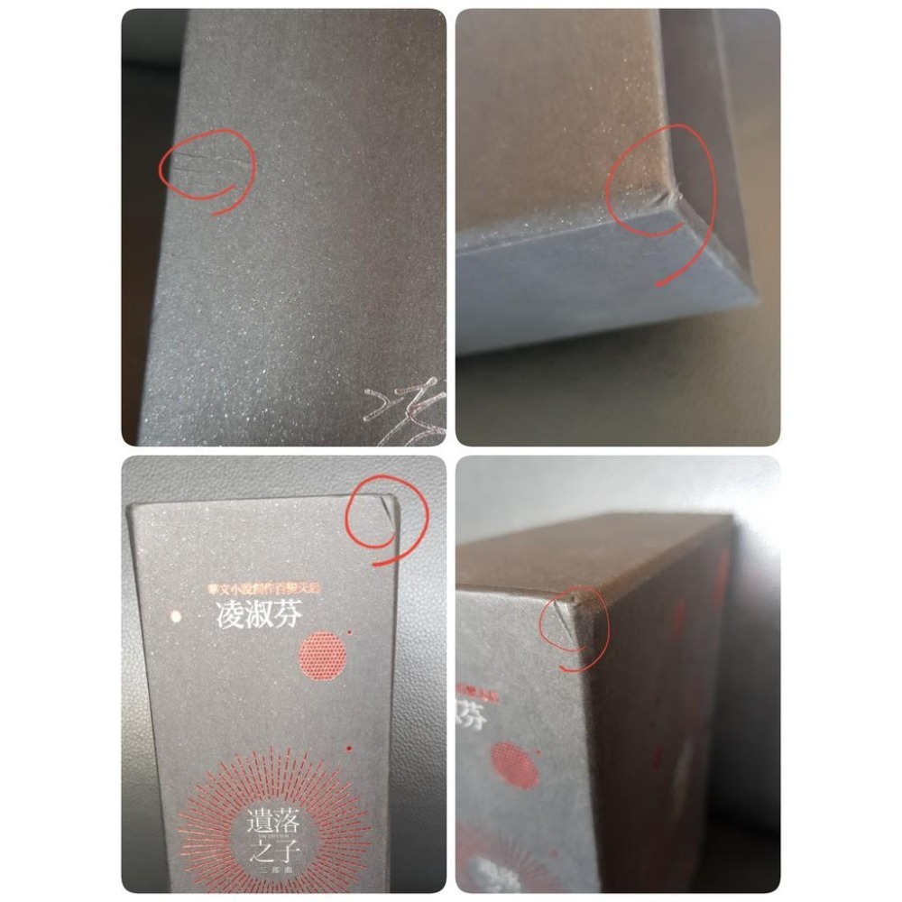 [不拆售/只有2本/另贈小說1本]凌淑芬 遺落之子 第1集限量簽名燙銀書盒版+第3集作者親簽版-細節圖8