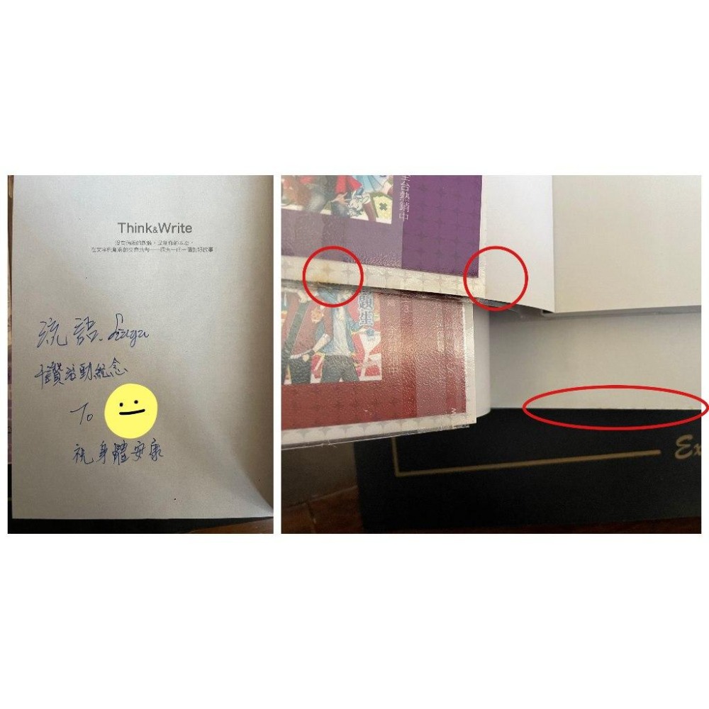 [二手+全新/11本不拆售] 流語 除靈師 全6集 / 優雅刑事 全5集(含簽名書)-細節圖3