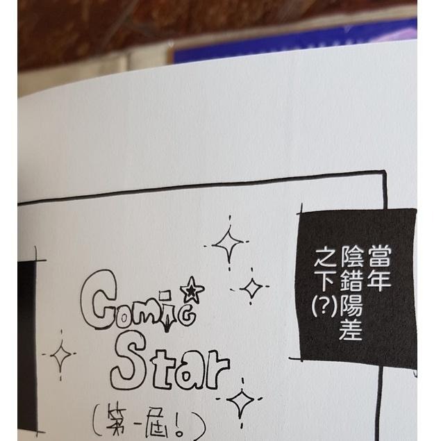 [整圖不拆售] 灰野都十週年畫集首刷含贈+桃桃牛牛10週年紀念小套組   灰野都+小杏桃-細節圖5