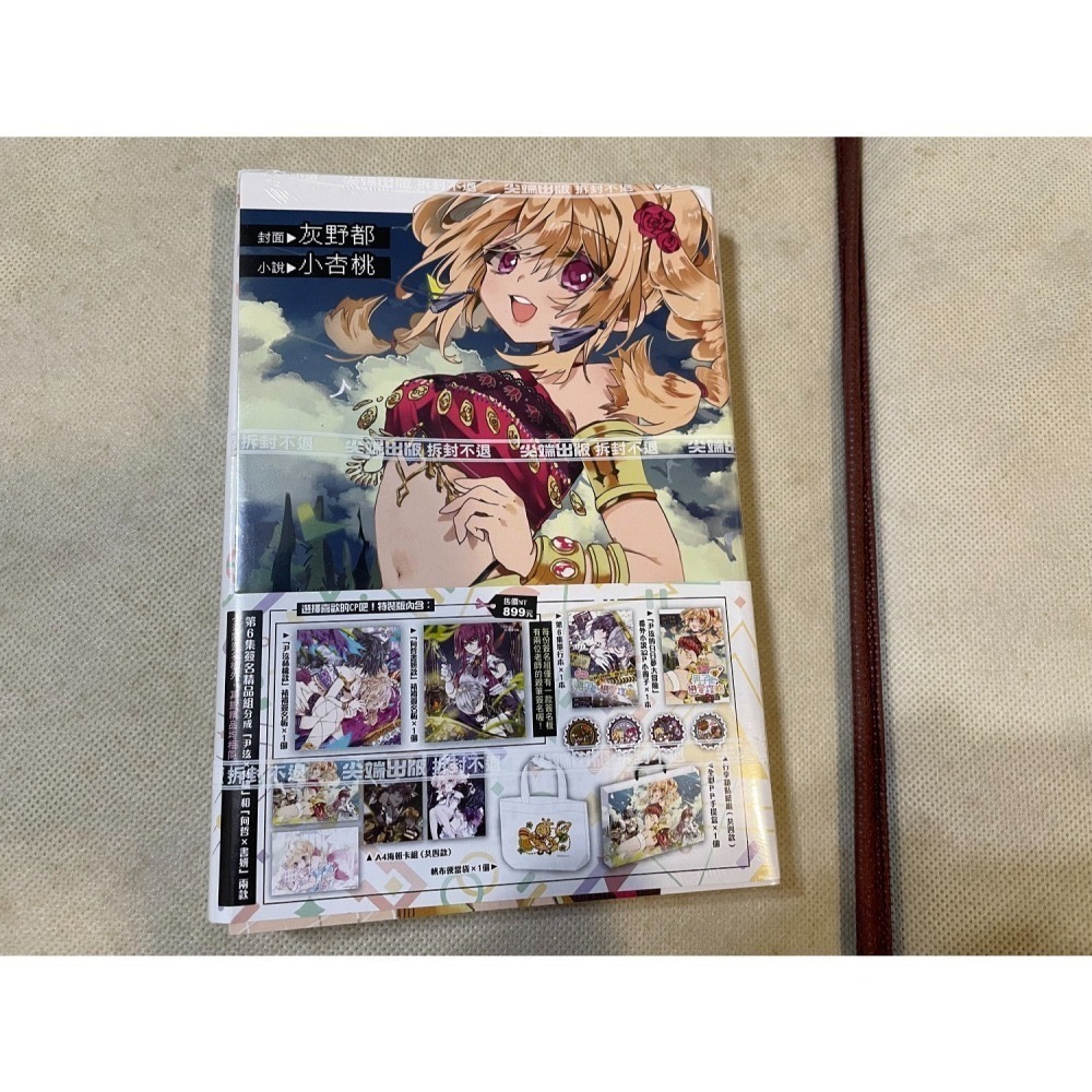 [首刷、特裝/部分拆封/詳情請看商品說明] 三3次元男子戀愛攻略 全7集+番外  灰野都+小杏桃-細節圖7