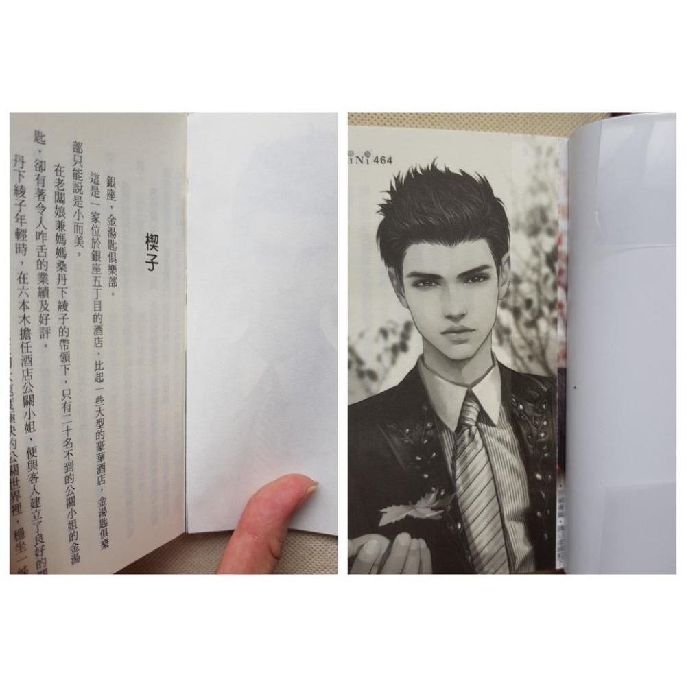 [不拆售/全新未拆/送圖6] 耕林 MiNi 小說 云晴/唐席/黑田萌 金湯匙俱樂部系列/貴公子的小魔女系列...等-細節圖8