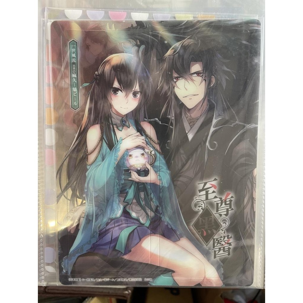 [兩組不拆售] 至尊黑醫 一世風流 首刷書籤組-細節圖3