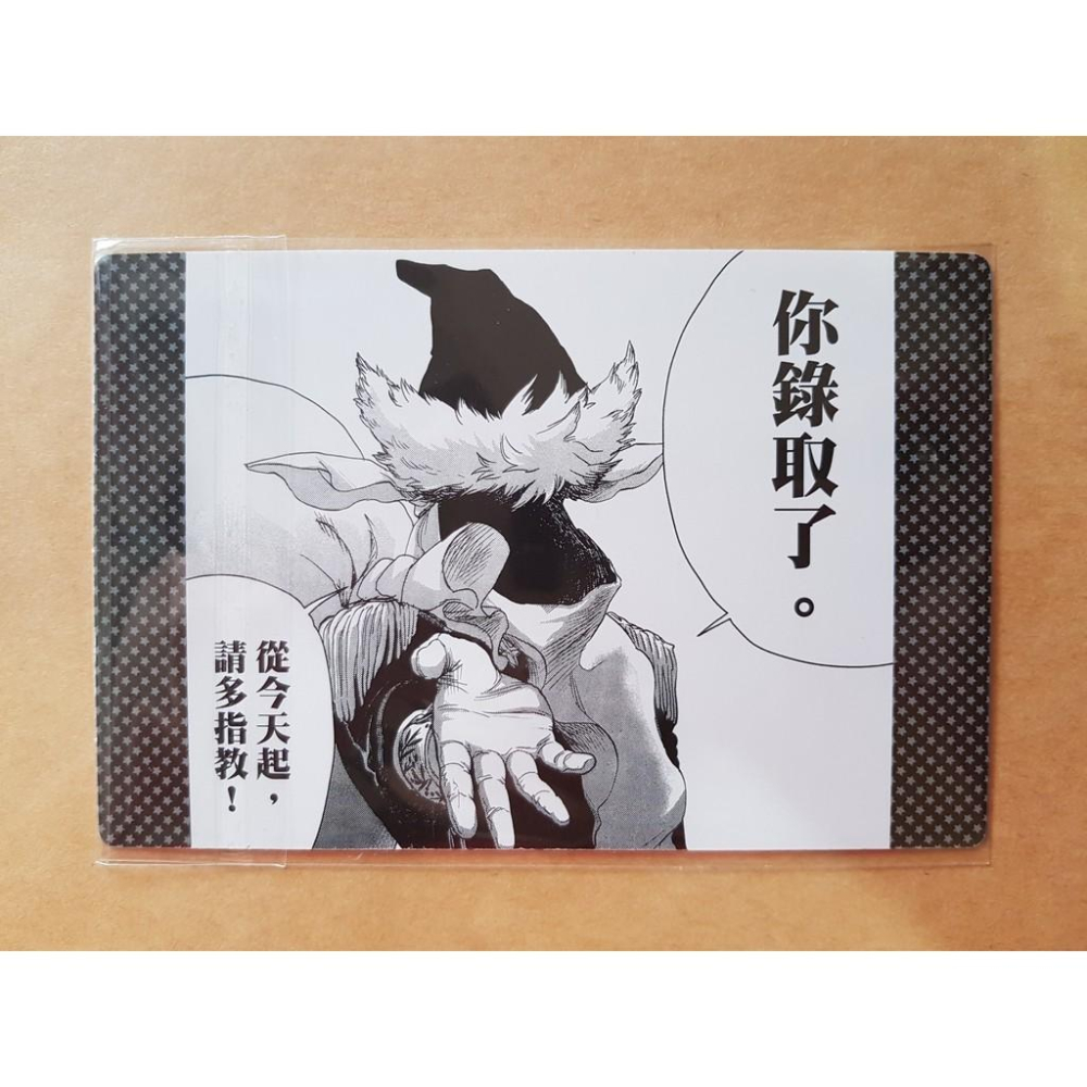 [有2張] 黑夜遊行 (1) 首刷卡-細節圖2