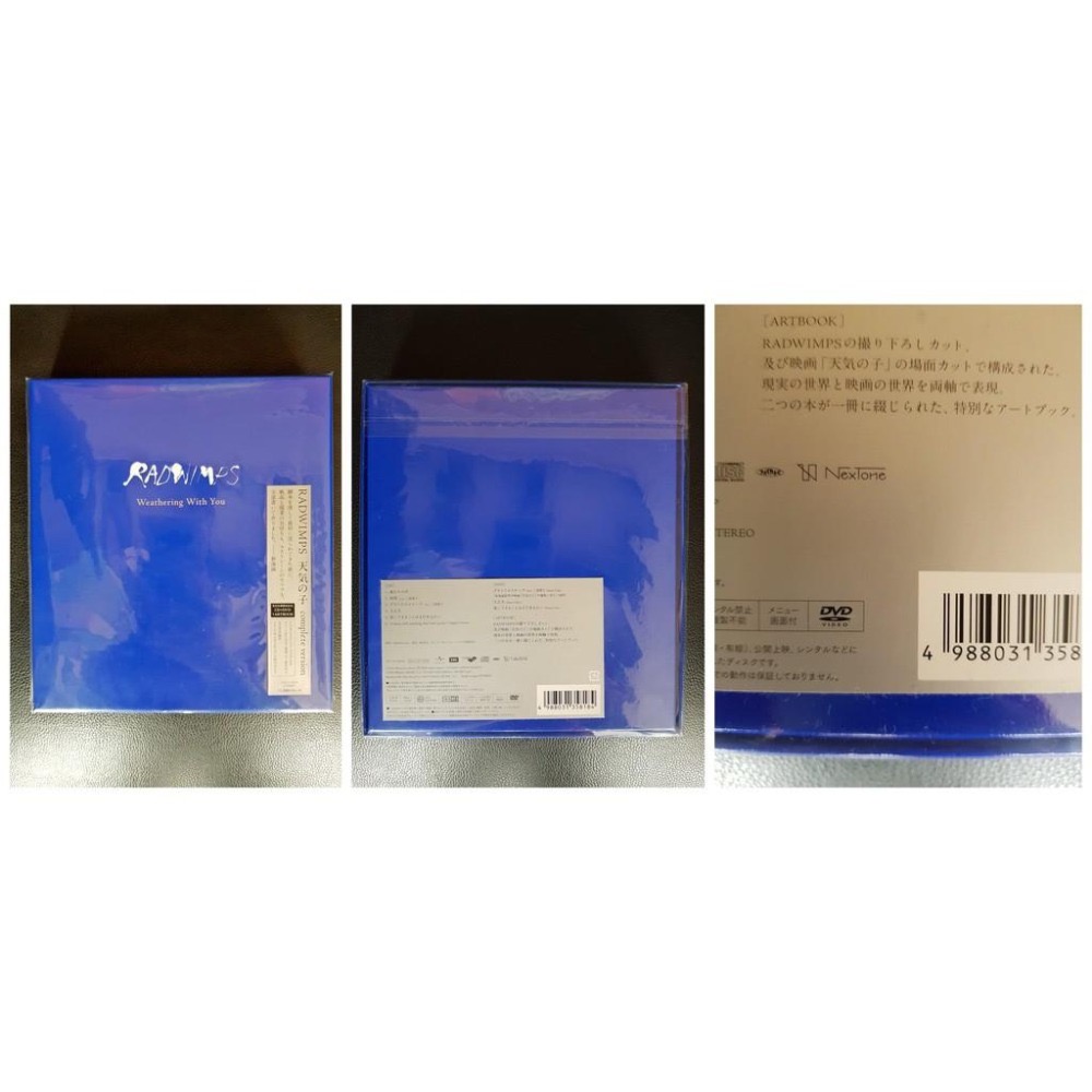 [請細看內文/你的名字+天氣之子小套組+鈴芽之旅海報/含專輯] 天氣之子 首刷贈 完全盤Box-細節圖5