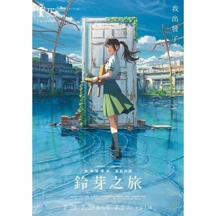 [請細看內文/你的名字+天氣之子小套組+鈴芽之旅海報/含專輯] 天氣之子 首刷贈 完全盤Box-細節圖9