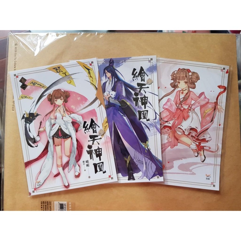 [不拆售/沒有書] 知翎書卡 繪天神凰 首刷大卡+書籤-細節圖2