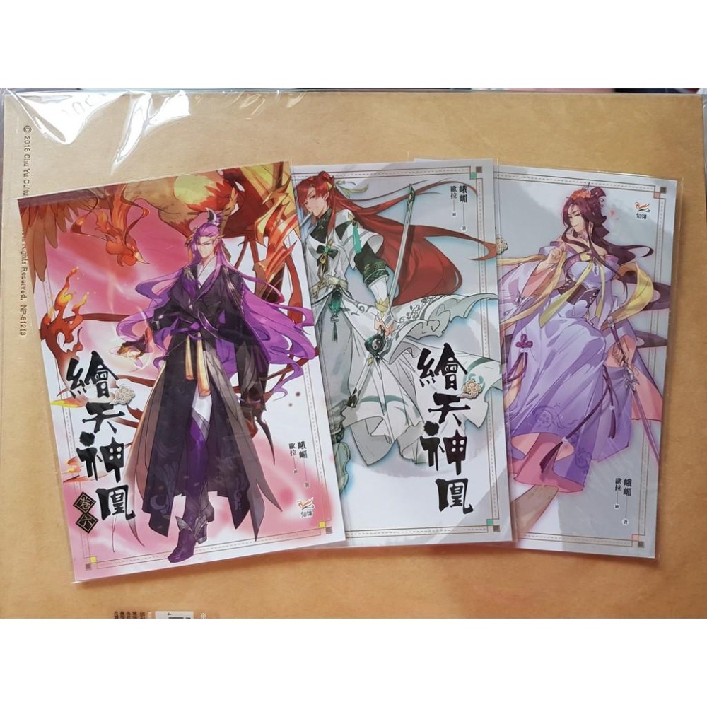 [不拆售/沒有書] 知翎書卡 繪天神凰 首刷大卡+書籤-細節圖3