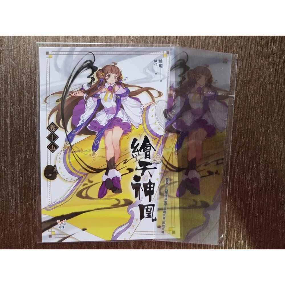 [不拆售/沒有書] 知翎書卡 繪天神凰 首刷大卡+書籤-細節圖8