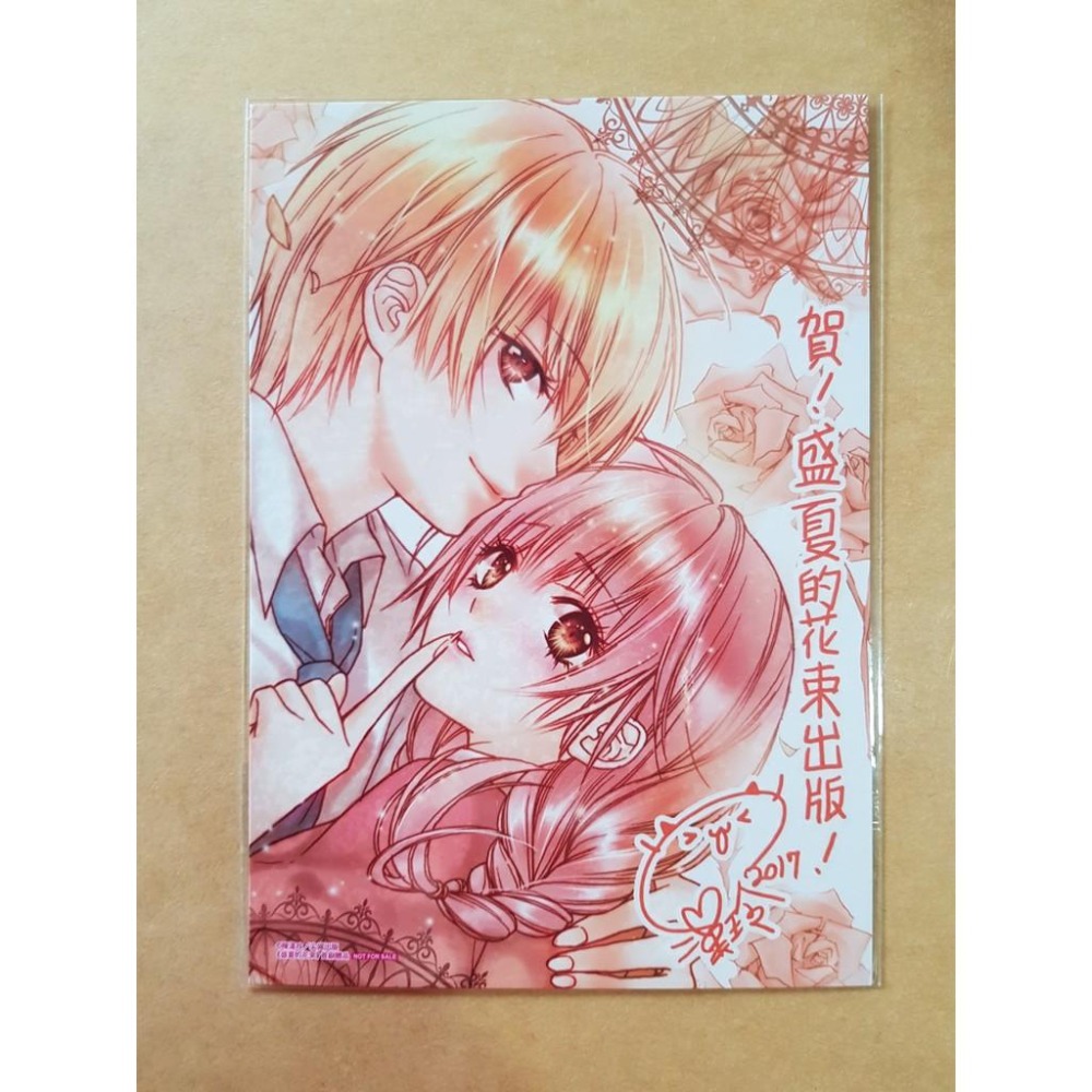 [日野瑔套組/漫畫已絕版] 致 空色般的初戀～金甘糖的滋味～漫畫含親簽卡+首刷卡+滿額贈-細節圖3