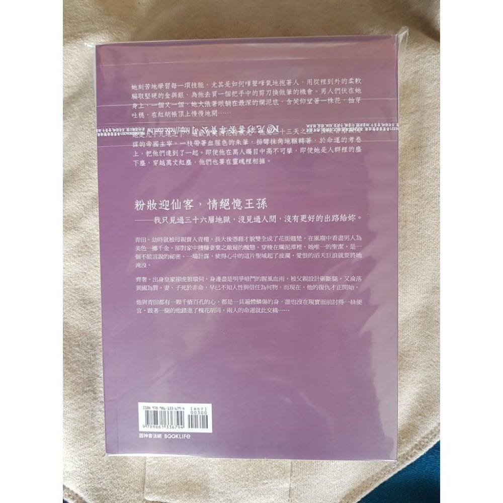 (全新) 匣心記 第1集  伍倩-細節圖2