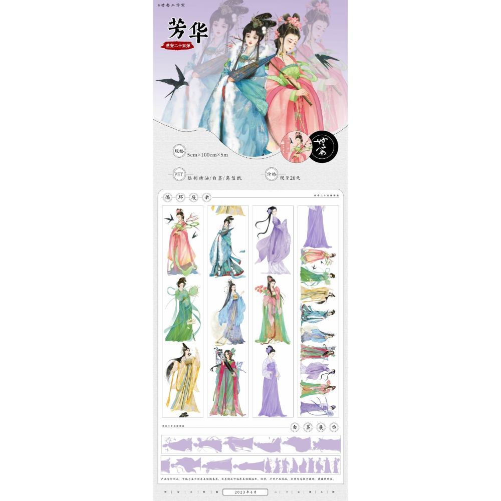 芳華