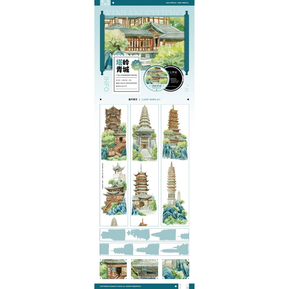 [分裝] 溪年工作室 苔石幾許/盆栽/荷/睡蓮/小樹枝/家具•日/家具•夜/塔嶺青城/牆 亮面PET 紙膠帶-規格圖1