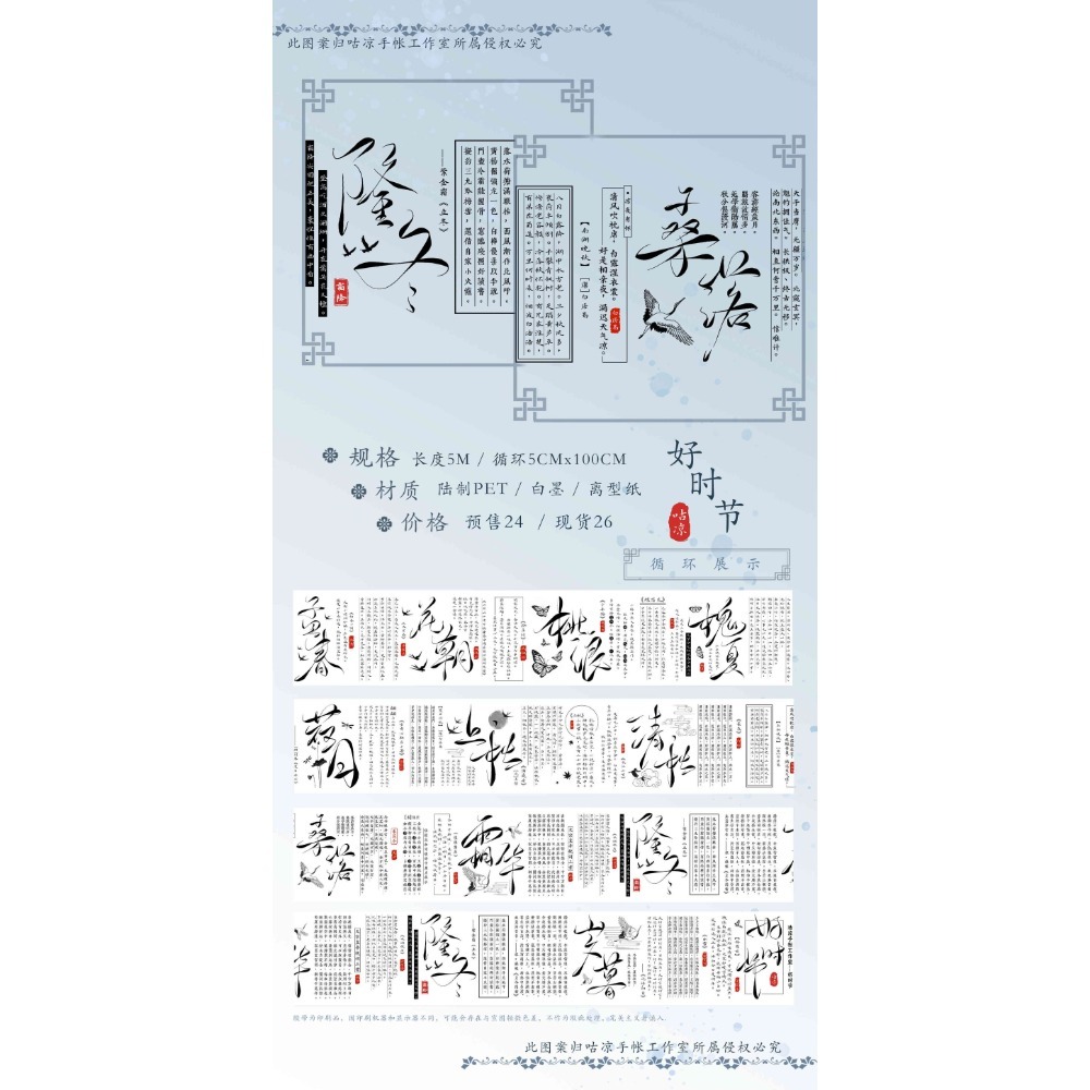 好時節(PET)