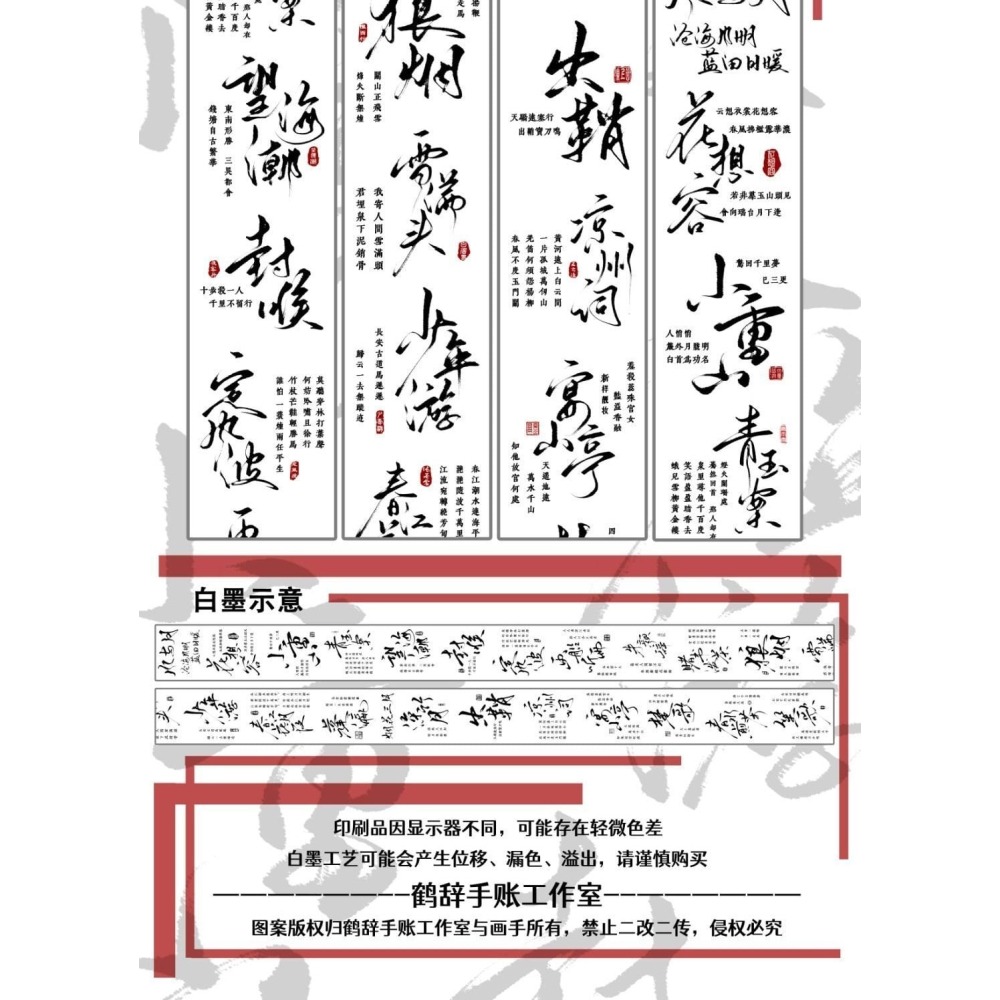 [分裝] 鶴辭工作室 風與月 亮面PET 紙膠帶-細節圖2