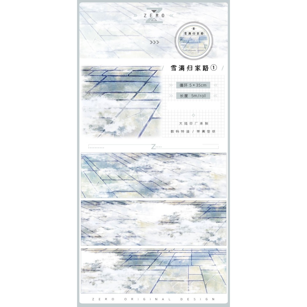 [分裝] ZERO 雪滿歸家路① /落雪無塵 和紙特油 紙膠帶-規格圖1