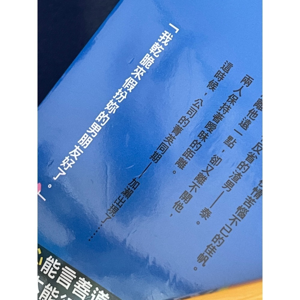 ［可直接下單/僅部分首刷/新增日版第6集］不踹不踩不成愛 台版1~4+日版第5、6集-細節圖4