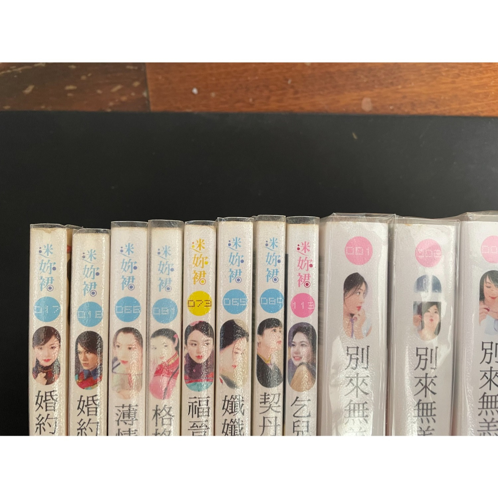 [二手自藏書] 鄭媛口袋小說14本 丫鬟/別來無恙/婚約/孅孅小妾/福晉吉祥/格格吉祥/薄情郎/契丹王的女奴/乞兒格格-細節圖2