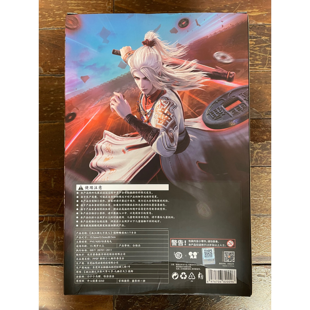 [僅拆檢/有盒損] 畫江湖之不良人 侯卿 1/7 雕像級手辦 預售特典版-細節圖2