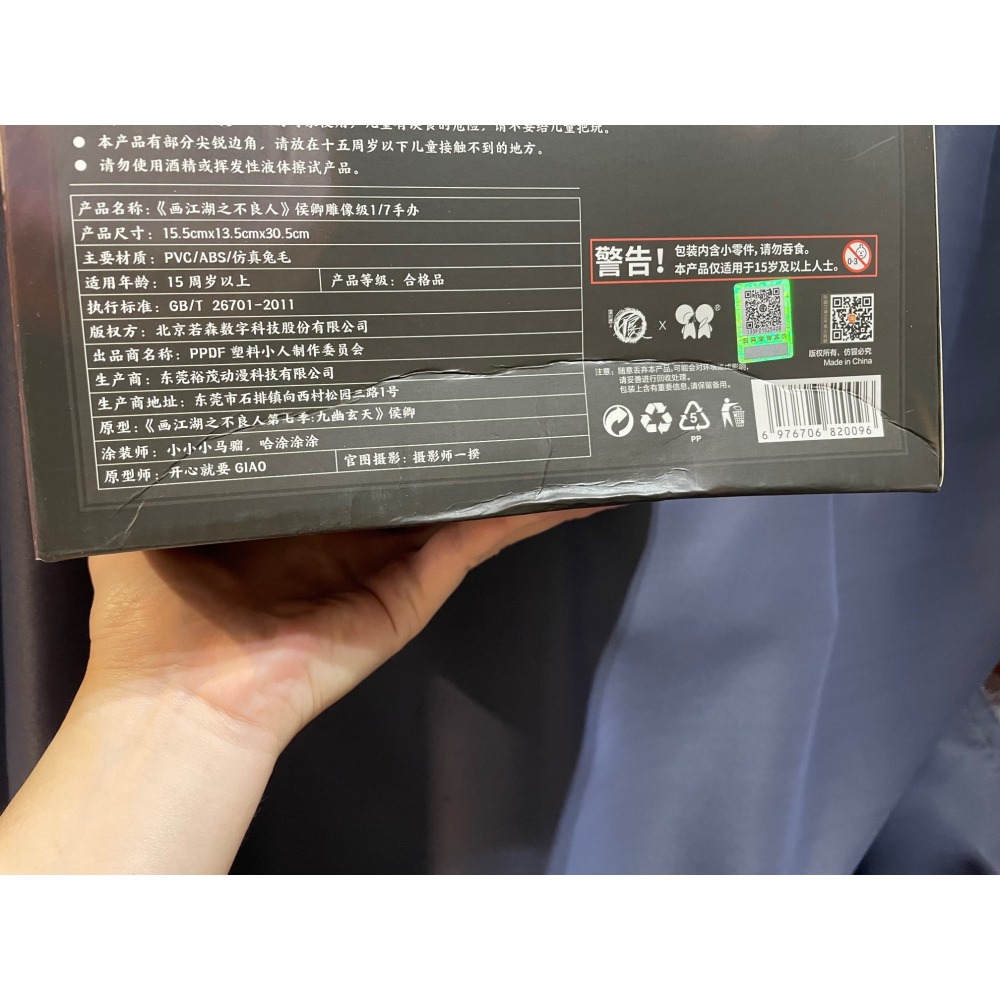 [僅拆檢/有盒損] 畫江湖之不良人 侯卿 1/7 雕像級手辦 預售特典版-細節圖4