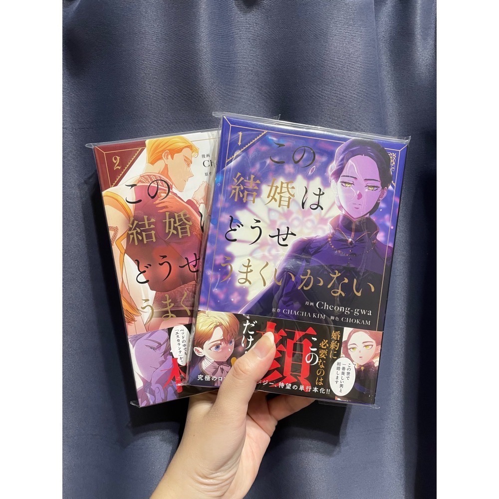 [日版韓漫/全新] 橡樹之下2～4/這場婚姻注定凋零1~4/哭吧，乞求也好3～4/某天成為公主12-細節圖2