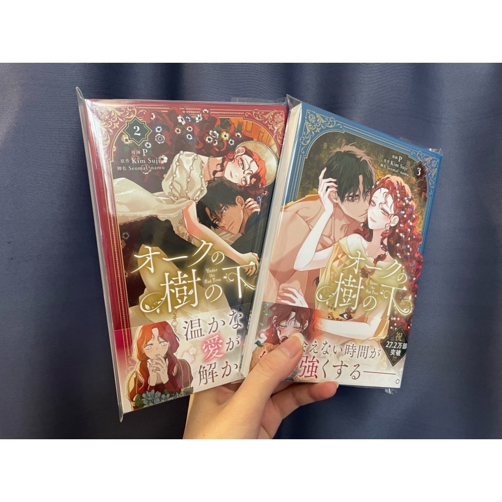 [日版韓漫/全新] 橡樹之下2～3/這場婚姻注定凋零1~3/哭吧，乞求也好3/某天成為公主12-規格圖5