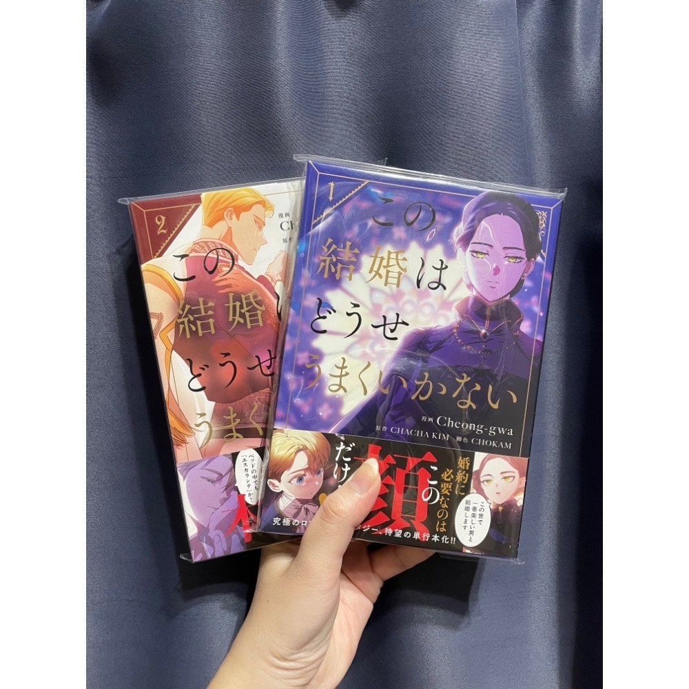 這場婚姻註定凋零1~3