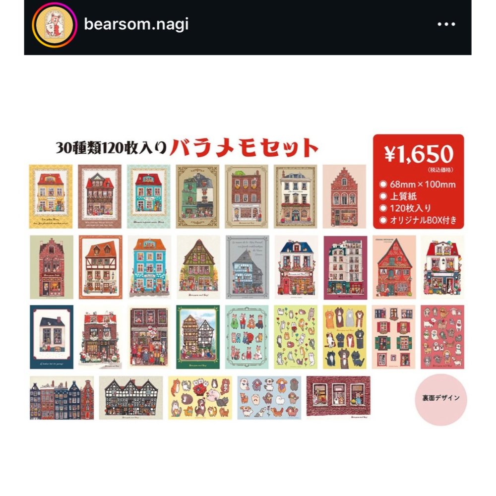 ［僅拆檢］Bearsome and nagi 便條紙組-細節圖4