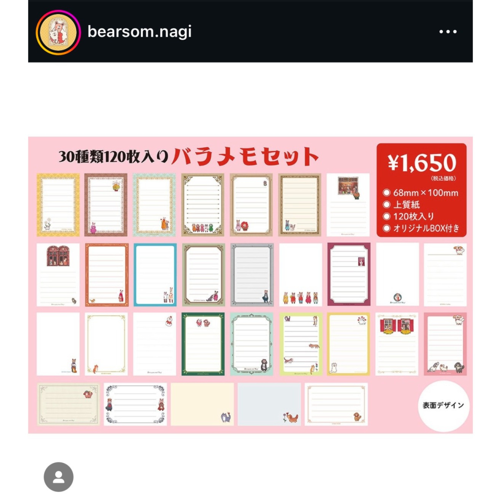 ［僅拆檢］Bearsome and nagi 便條紙組-細節圖5