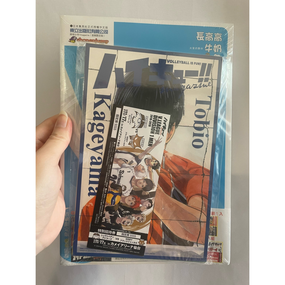 [全新未拆/都是首刷限定］排球少年10週年/magazine-細節圖4