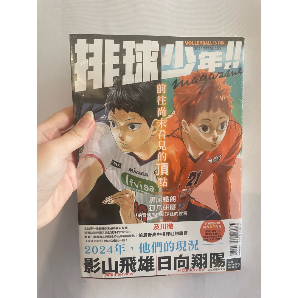 [全新未拆/都是首刷限定］排球少年10週年/magazine-規格圖7