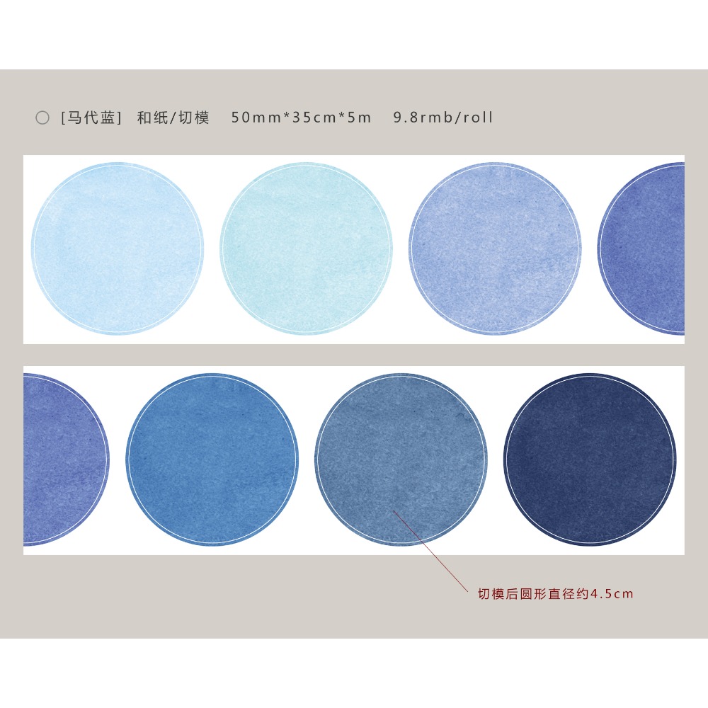 [分裝] MOODTAPE 基礎和紙切膜 和紙 紙膠帶-規格圖6