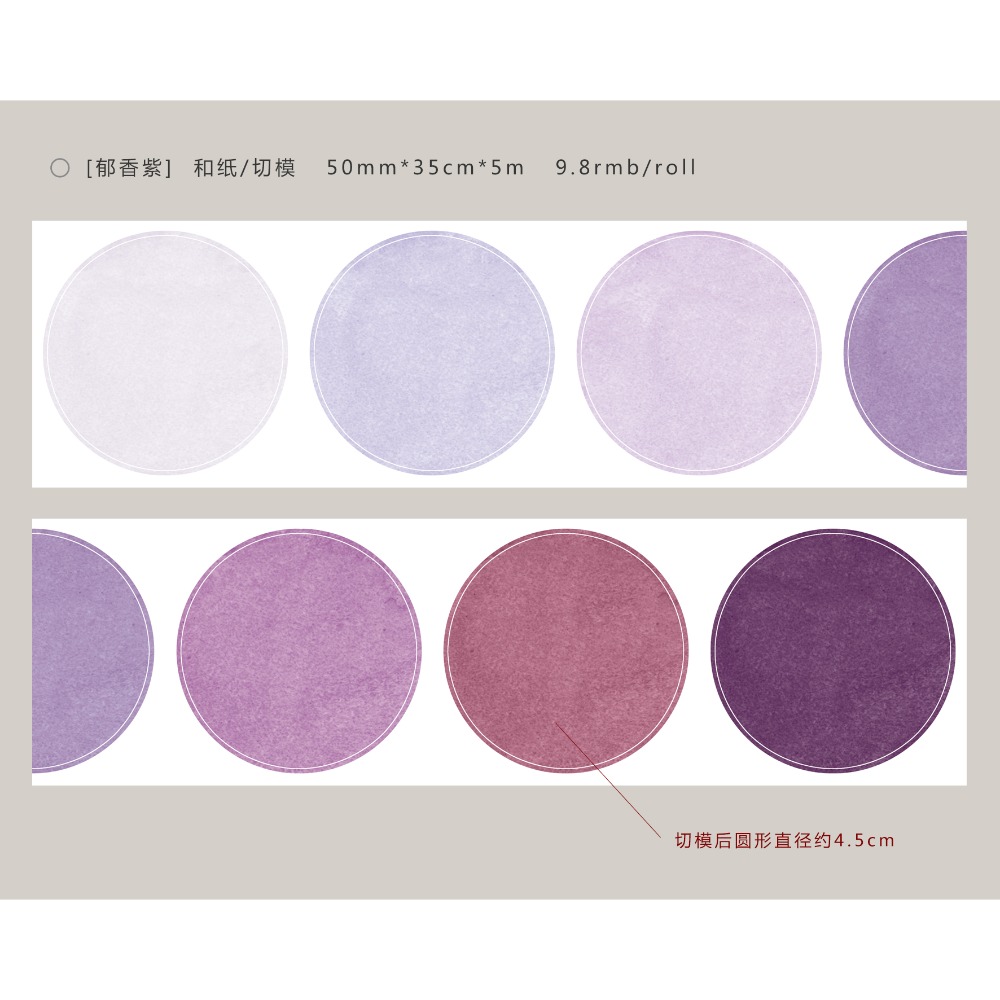 [分裝] MOODTAPE 基礎和紙切膜 和紙 紙膠帶-規格圖6