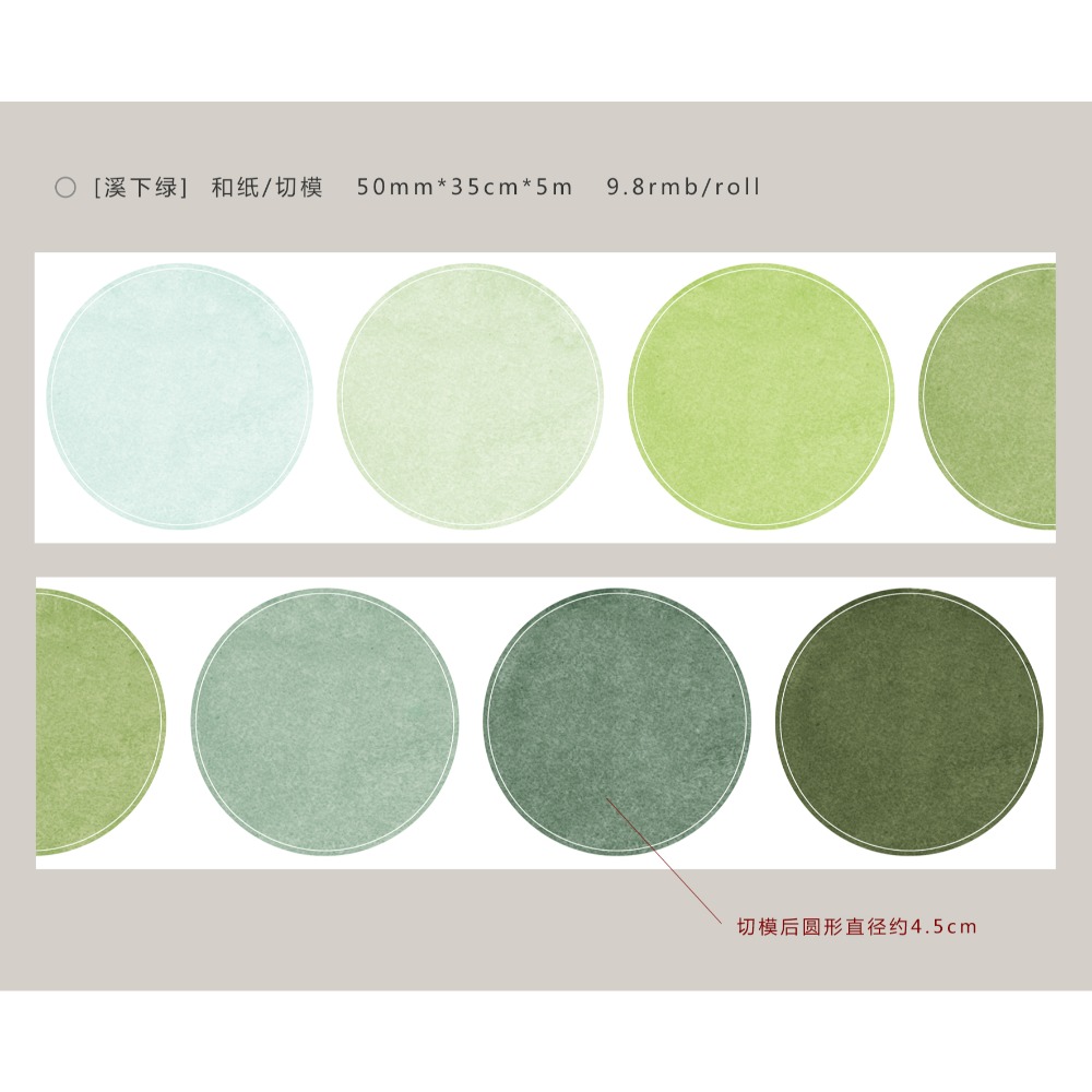 [分裝] MOODTAPE 基礎和紙切膜 和紙 紙膠帶-規格圖6