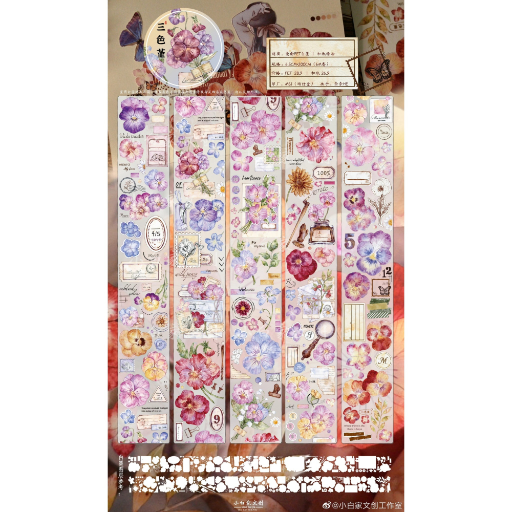 [分裝] 小白家文創 紅薔絕戀/三色堇 亮面PET 紙膠帶-細節圖2