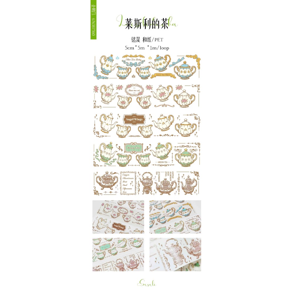 [分裝] 蘇蘇里五車 萊斯利的茶/月光照百合/薄霧落玫瑰/奧萊的呢喃 亮面PET 紙膠帶-規格圖1