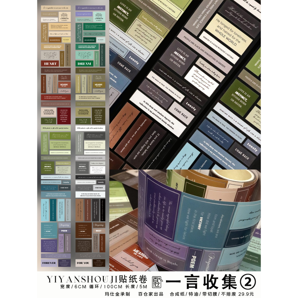 [分裝] 百倉家手帳 標籤收集/打字機/一言收集2 銅板紙貼紙捲 紙膠帶-細節圖3