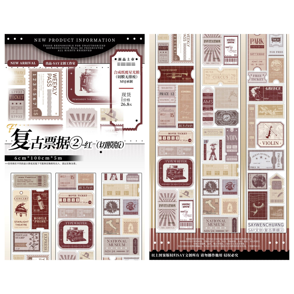 [分裝] SAY文創 復古票據2-紫/紅 亮面PET 紙膠帶-細節圖2