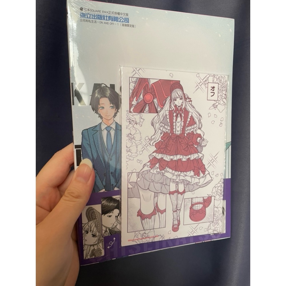 ［全新/首刷限定+特裝版/價格隨時調漲］公司和私生活 - ON AND OFF - 1～4 未完-細節圖6