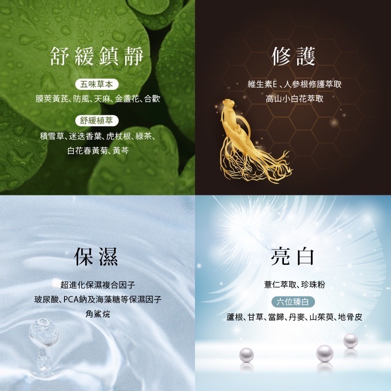 【Green Cynia】植萃童顏瞬護導水面膜-細節圖4