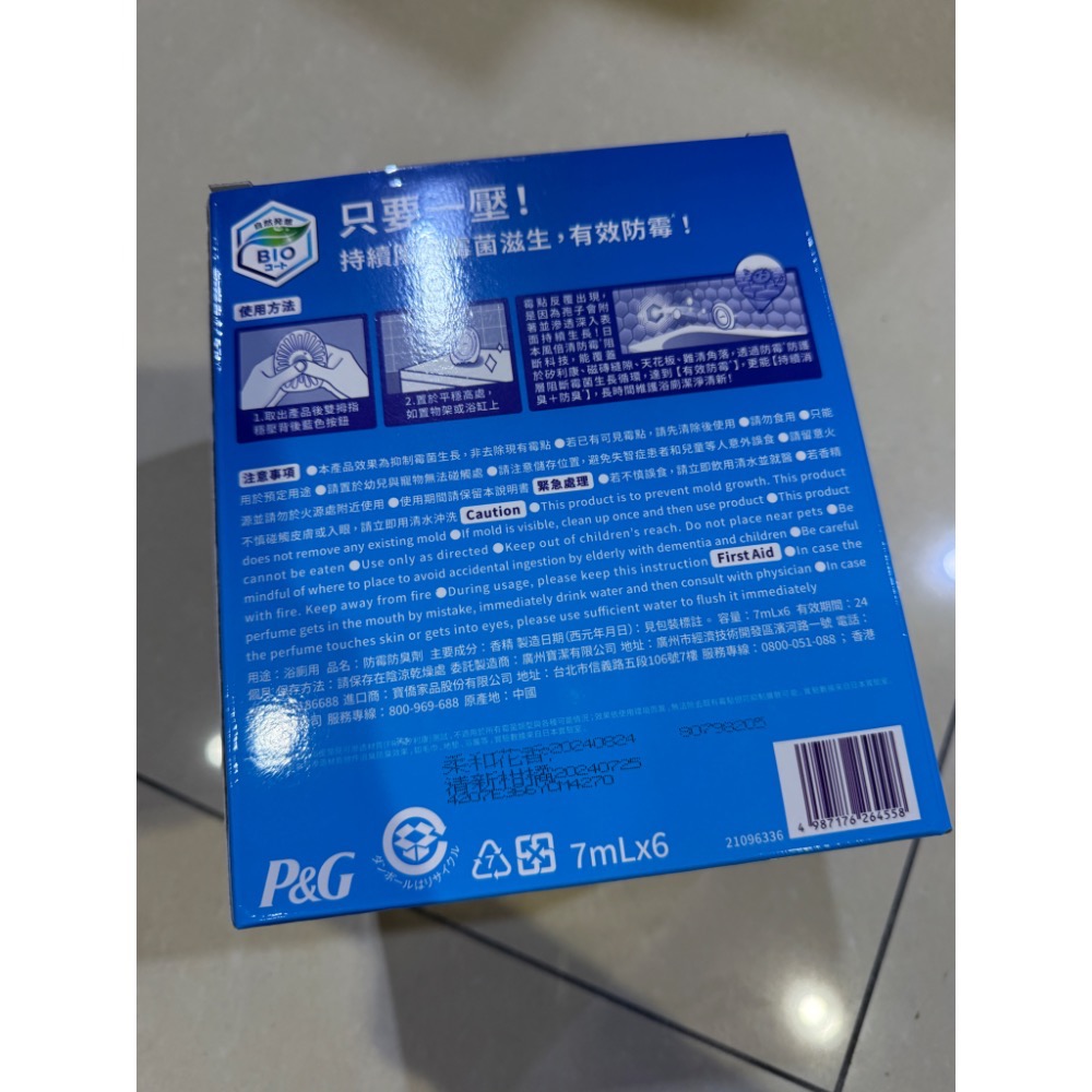 FEBREZE 風倍清 浴廁用防霉防臭劑 清新柑橘 + 柔和花香 7毫升X6入-細節圖3