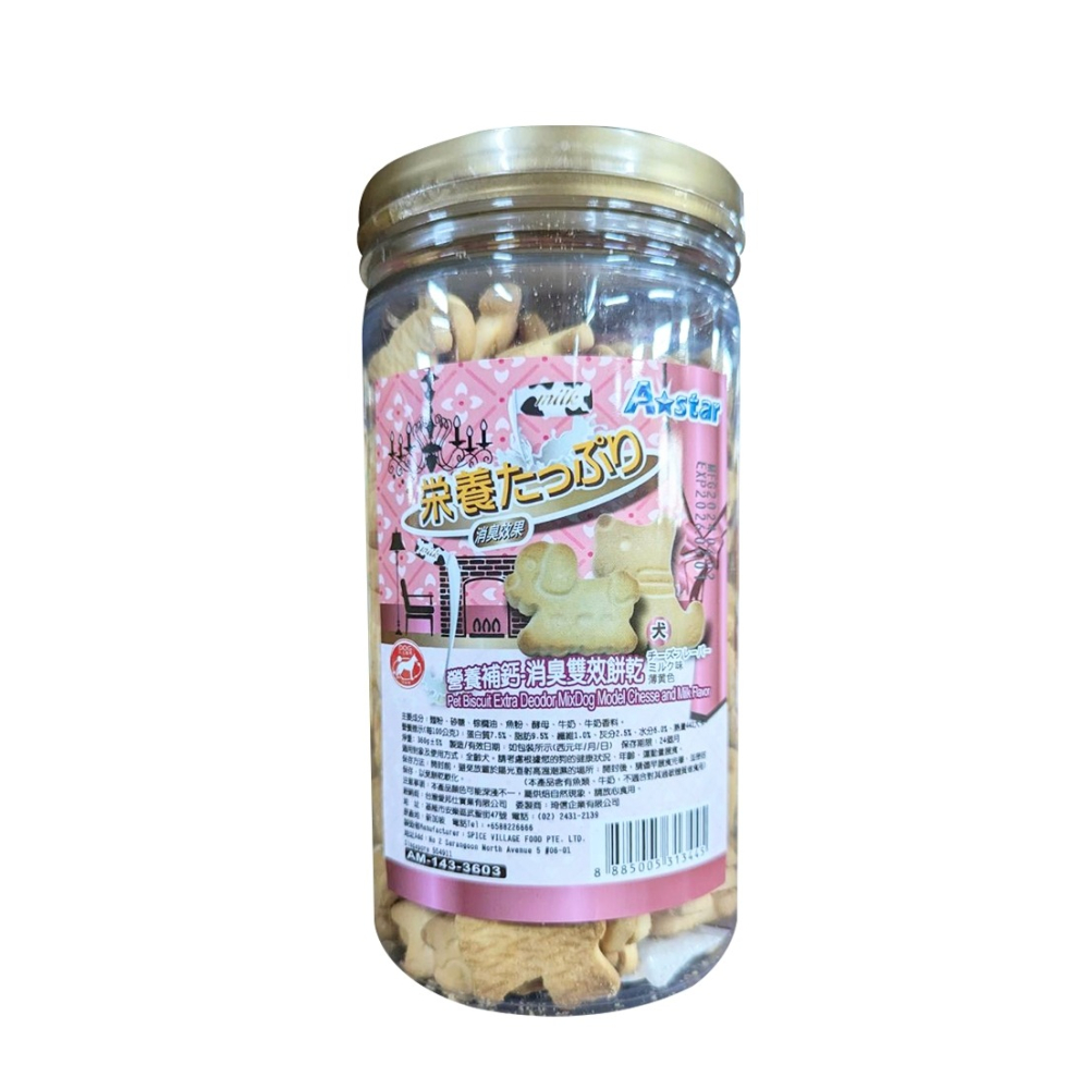 【A★star】寵物用造型高鈣餅乾 桶裝 潔牙餅乾 造型餅乾-細節圖6