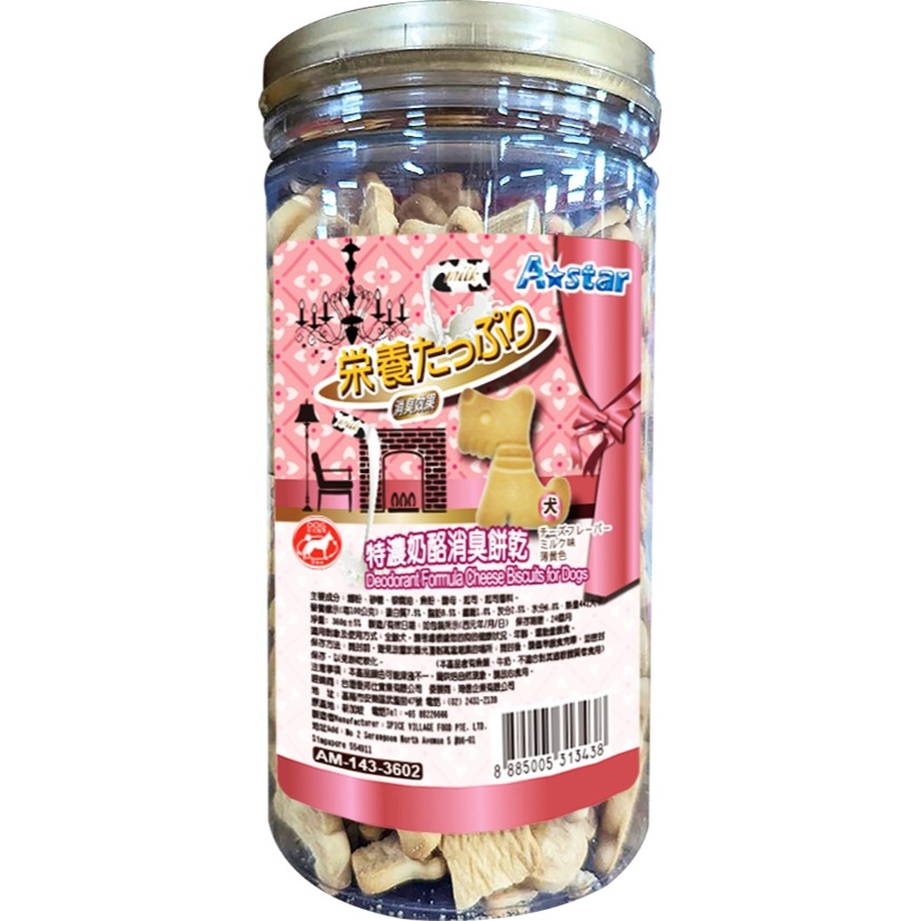 【A★star】寵物用造型高鈣餅乾 桶裝 潔牙餅乾 造型餅乾-細節圖7