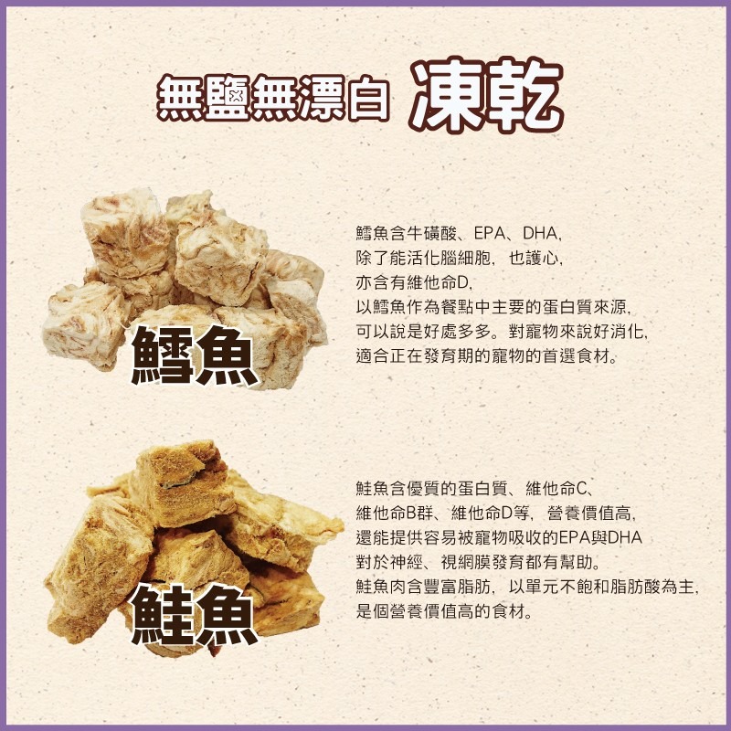 【A★star】貓專用鮭魚雞肉薄切片袋裝 無鹽無調味 貓用零食/凍乾 貓咪-細節圖5
