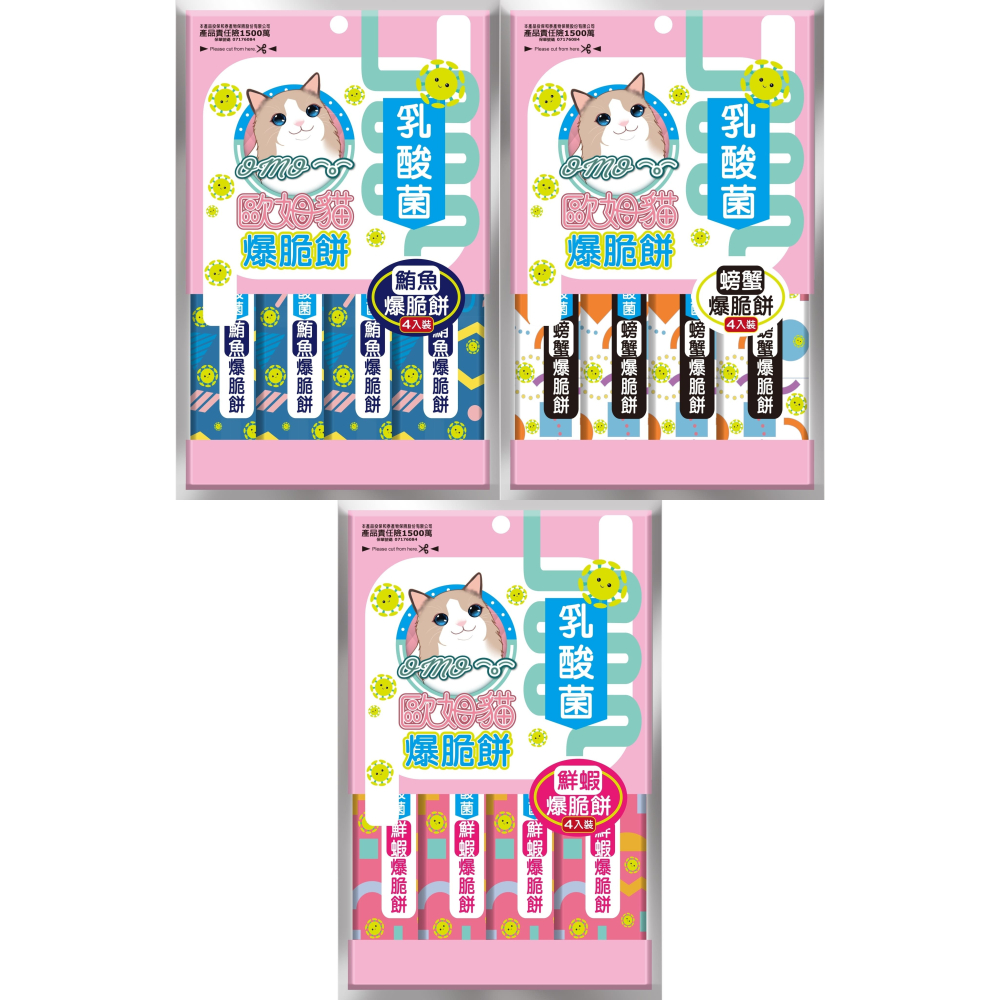 【歐姆貓】乳酸爆脆餅-袋裝80g (20g*4包)-細節圖2