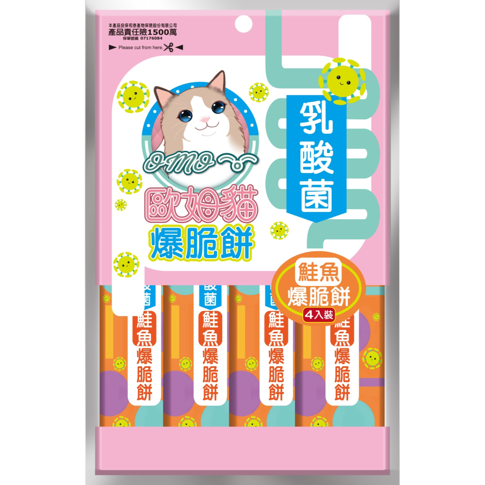 【歐姆貓】乳酸爆脆餅-袋裝80g (20g*4包)-細節圖5